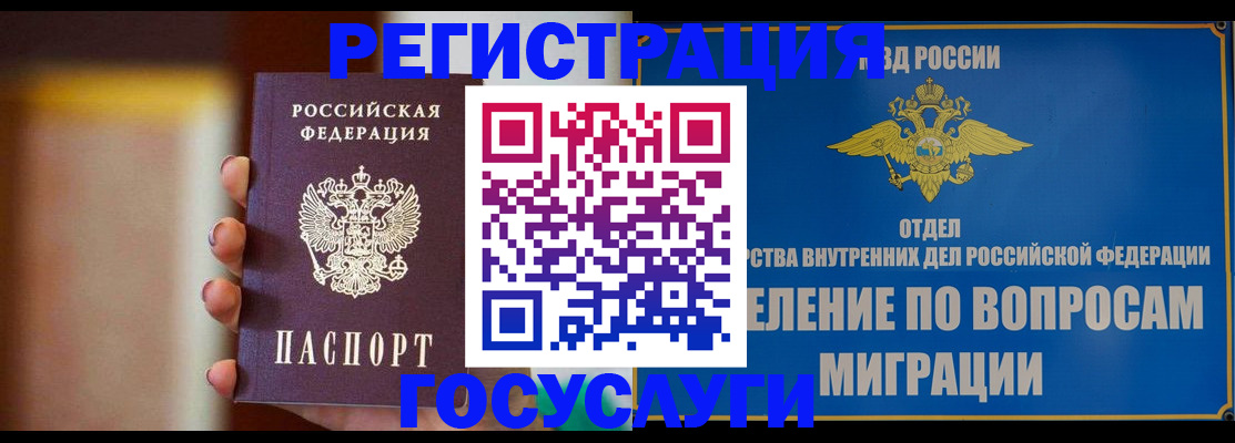 прописка паспорт в Иркутске