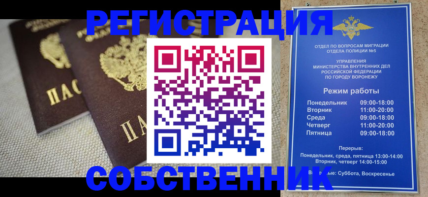 временная регистрация адрес в Иркутске